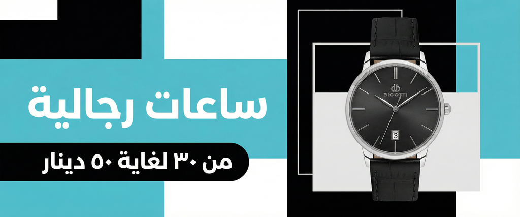 MEN WATCHES FROM 30 TO 50 JOD