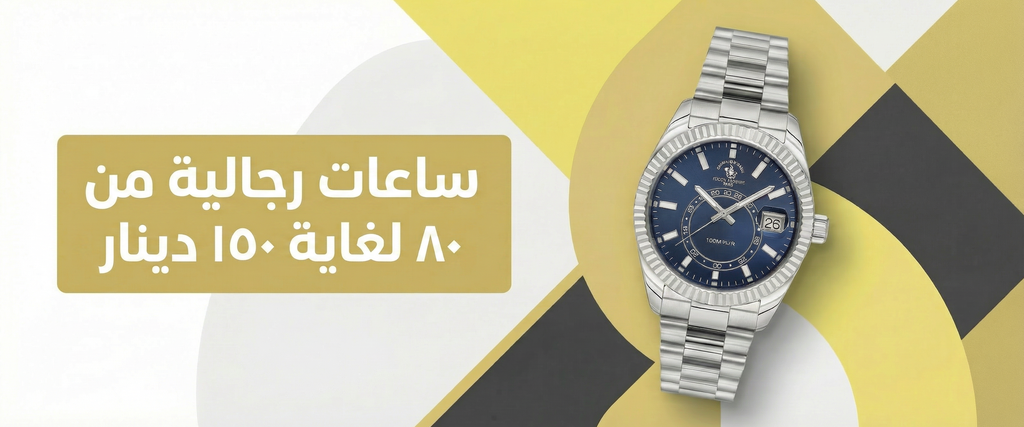 MEN WATCHES FROM 80 TO 150 JOD