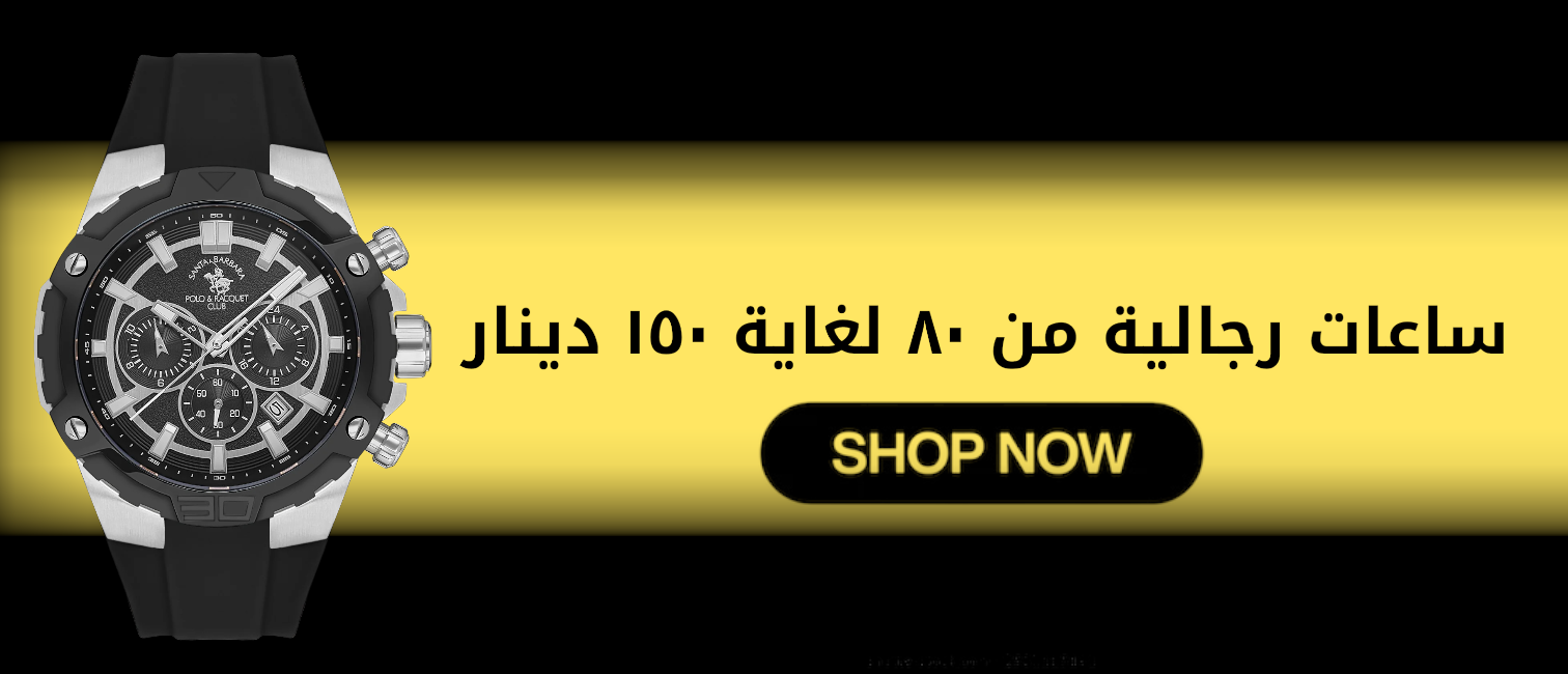 MEN WATCHES FROM 80 TO 150 JOD